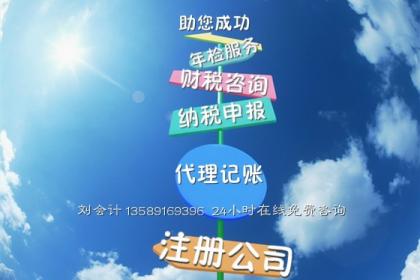 再生物资回收公司与营业执照办理全指南 包含商标代理合规提醒