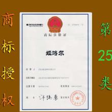 2025年注册商标代理服务价格与批发合作指南