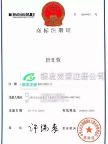 企业全周期服务指南 公司注册、商标注册与财税合规一体化解决方案