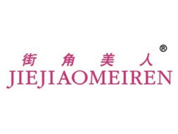 中国品牌交易网——专业商标代理服务的桥梁与守护者