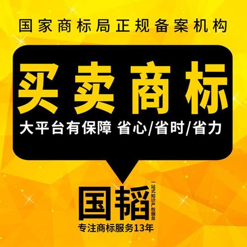 国韬智软-商标代理文号-天助网